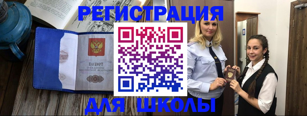 прописка паспорт в Красноуральске