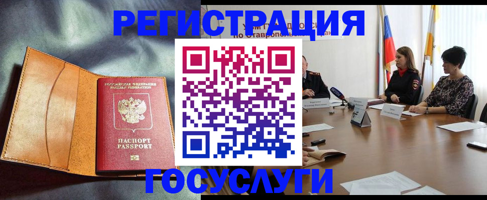 временная регистрация поиск в Красноуральске