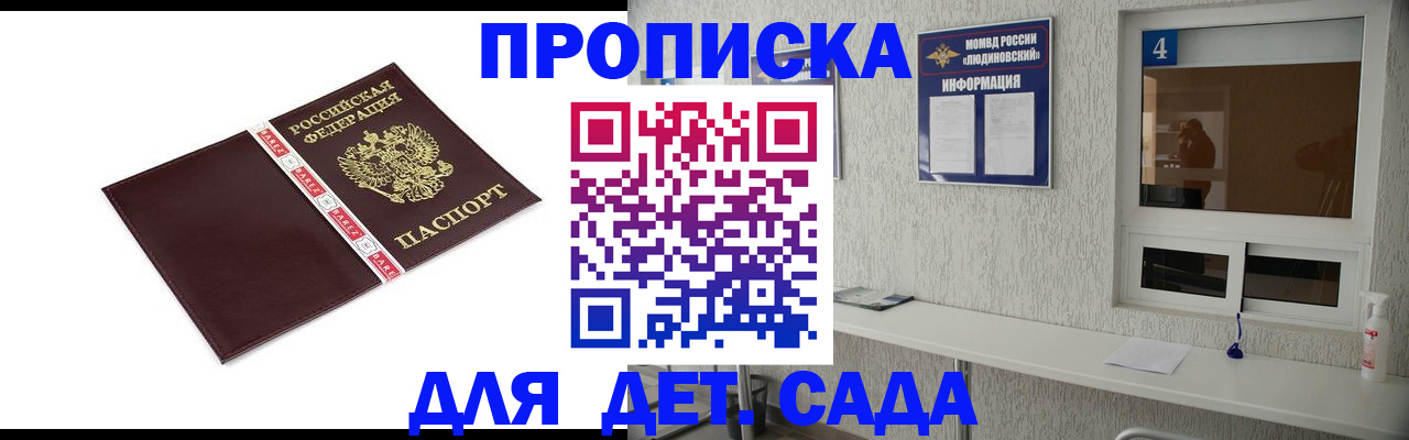 регистрация для дет. сада в Красноуральске