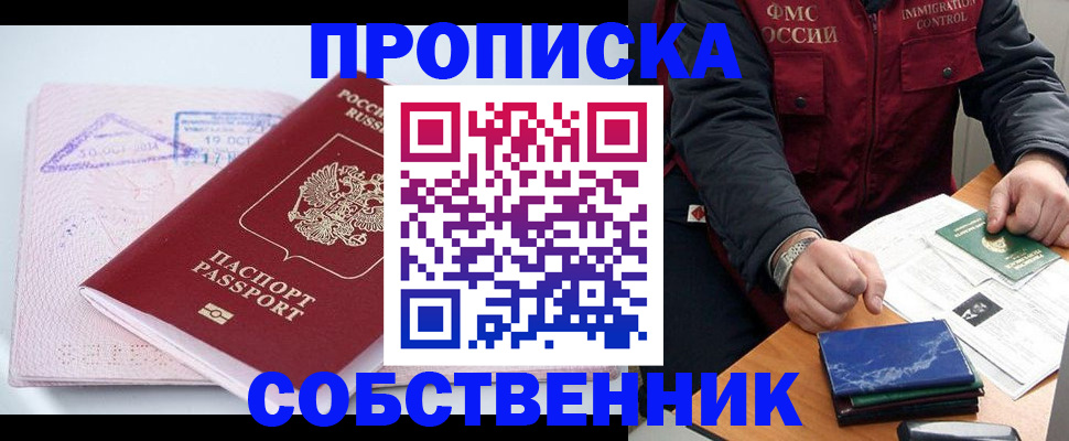 временная регистрация поиск в Красноуральске