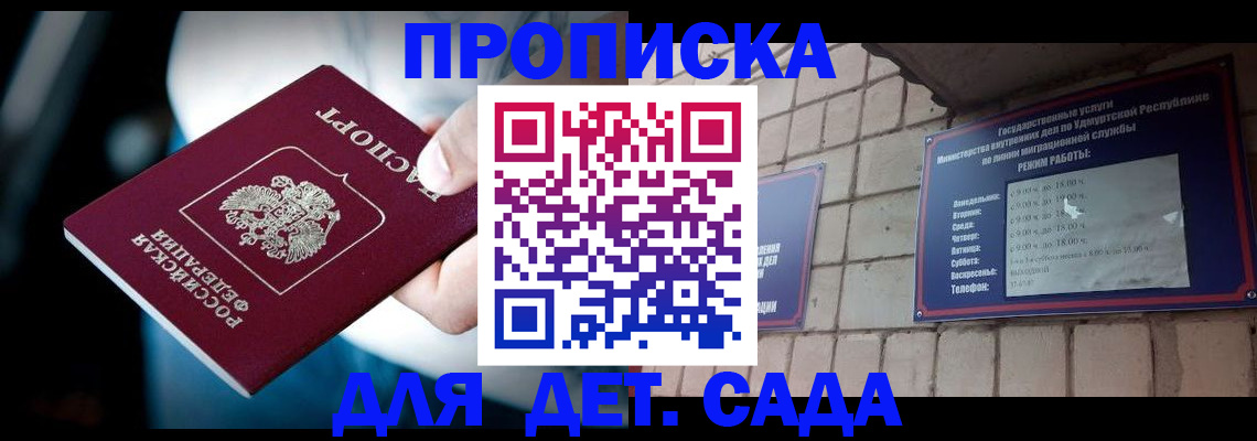 купить прописку в Красноуральске
