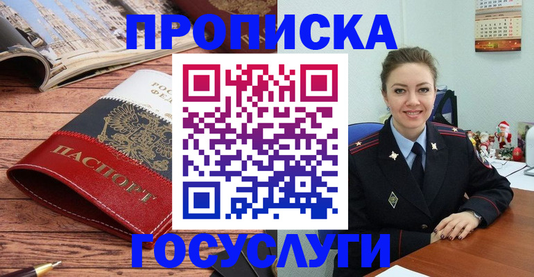временная регистрация в квартире в Красноуральске