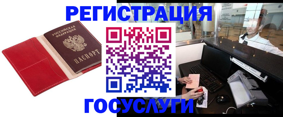 временная регистрация надежно в Красноуральске