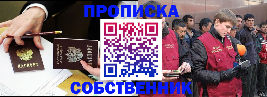 прописка паспорт в Красноуральске