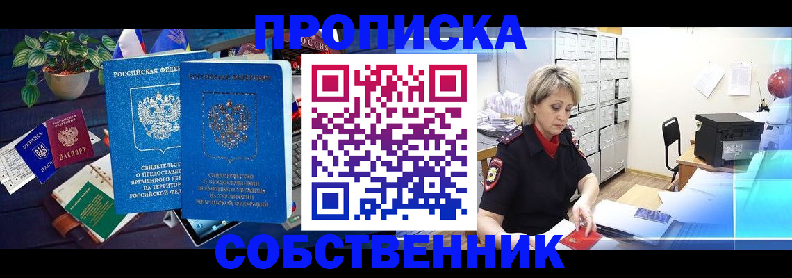 временная регистрация адрес в Красноуральске