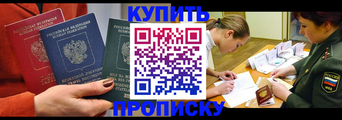 прописка для школы в Красноуральске