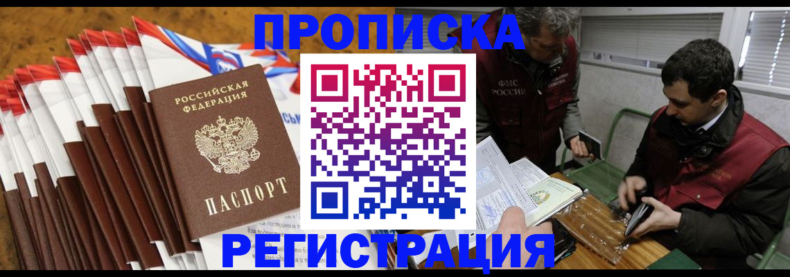 временная регистрация для всех в Красноуральске