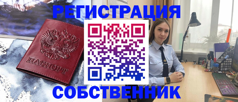 прописка гарантия в Красноуральске